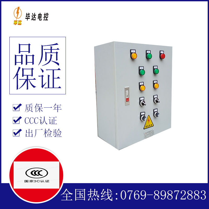 五通桥一用一备控制箱