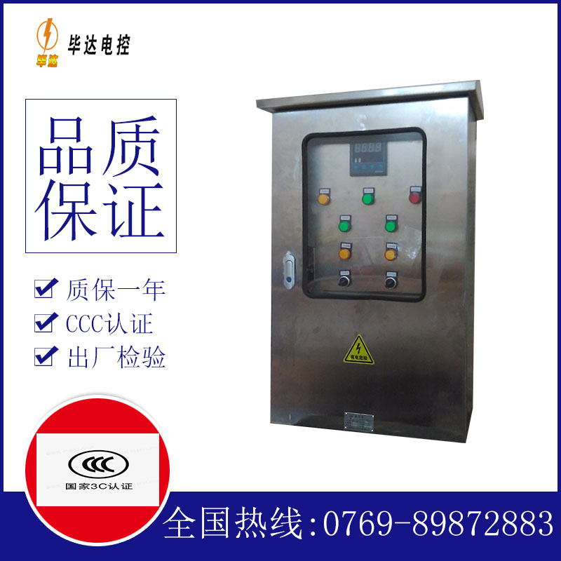 五通桥路灯控制箱