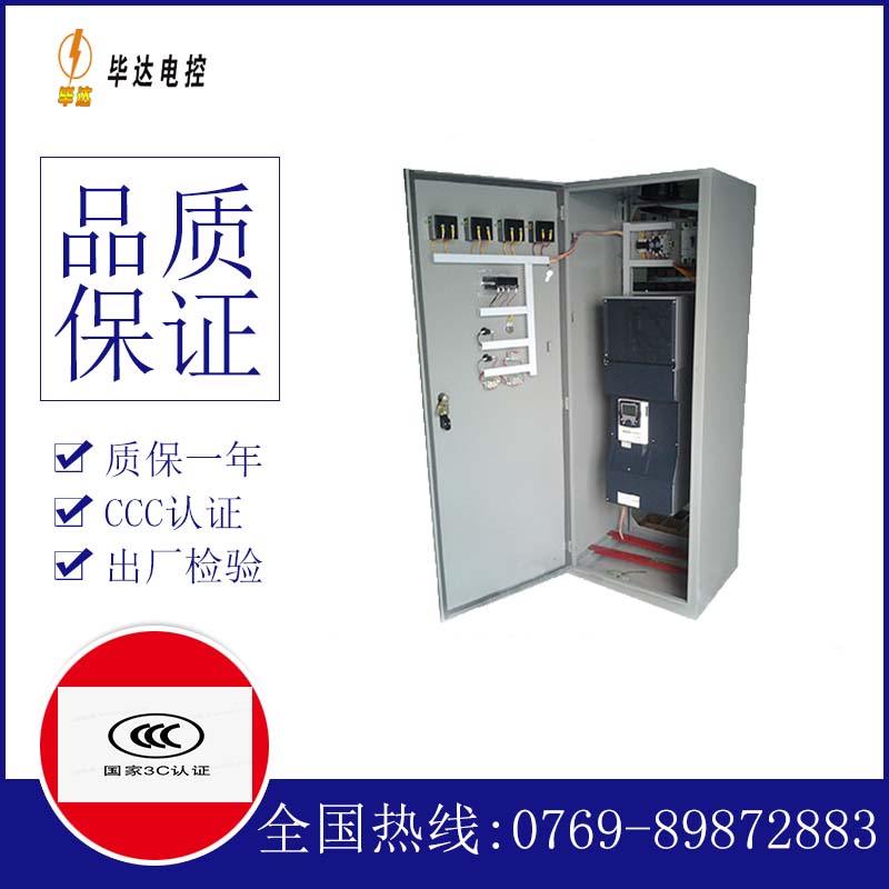 五通桥XL-21配电柜